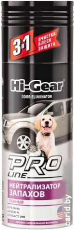 Hi-Gear Pro Line Нейтрализатор запаха HG5186