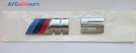 Эмблема (надпись) BMW "M5" серебро AVG 322193