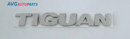 Эмблема (надпись) Volkswagen "TIGUAN" AVG 322128