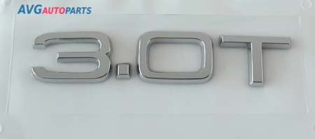 Эмблема (надпись) Audi "3.0T" AVG 322219