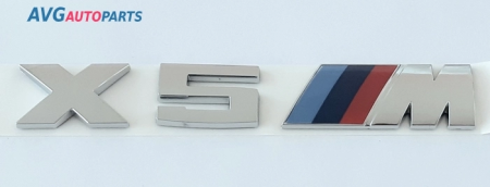 Эмблема (надпись) BMW "X5M" серебро AVG 322198
