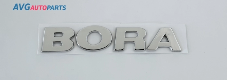 Эмблема (надпись) Volkswagen "BORA" AVG 322129
