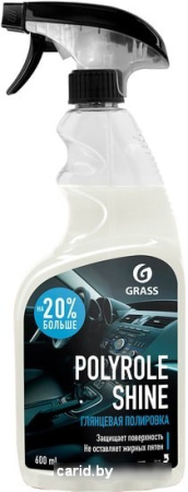 Grass Глянцевый полироль для кожи, резины и пластика 600 мл 110388