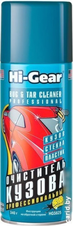 Hi-Gear Очиститель кузова 340 г HG5625