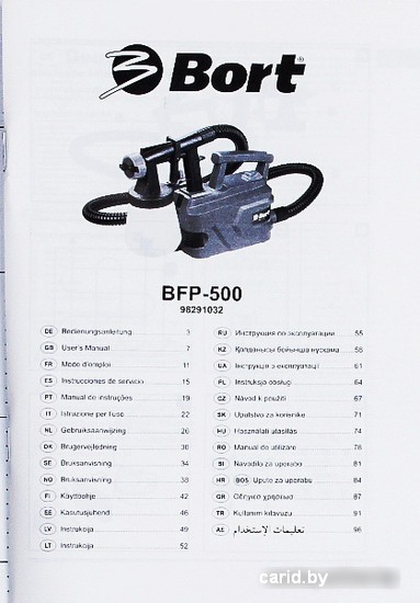 Краскораспылитель Bort BFP-500 фото 3